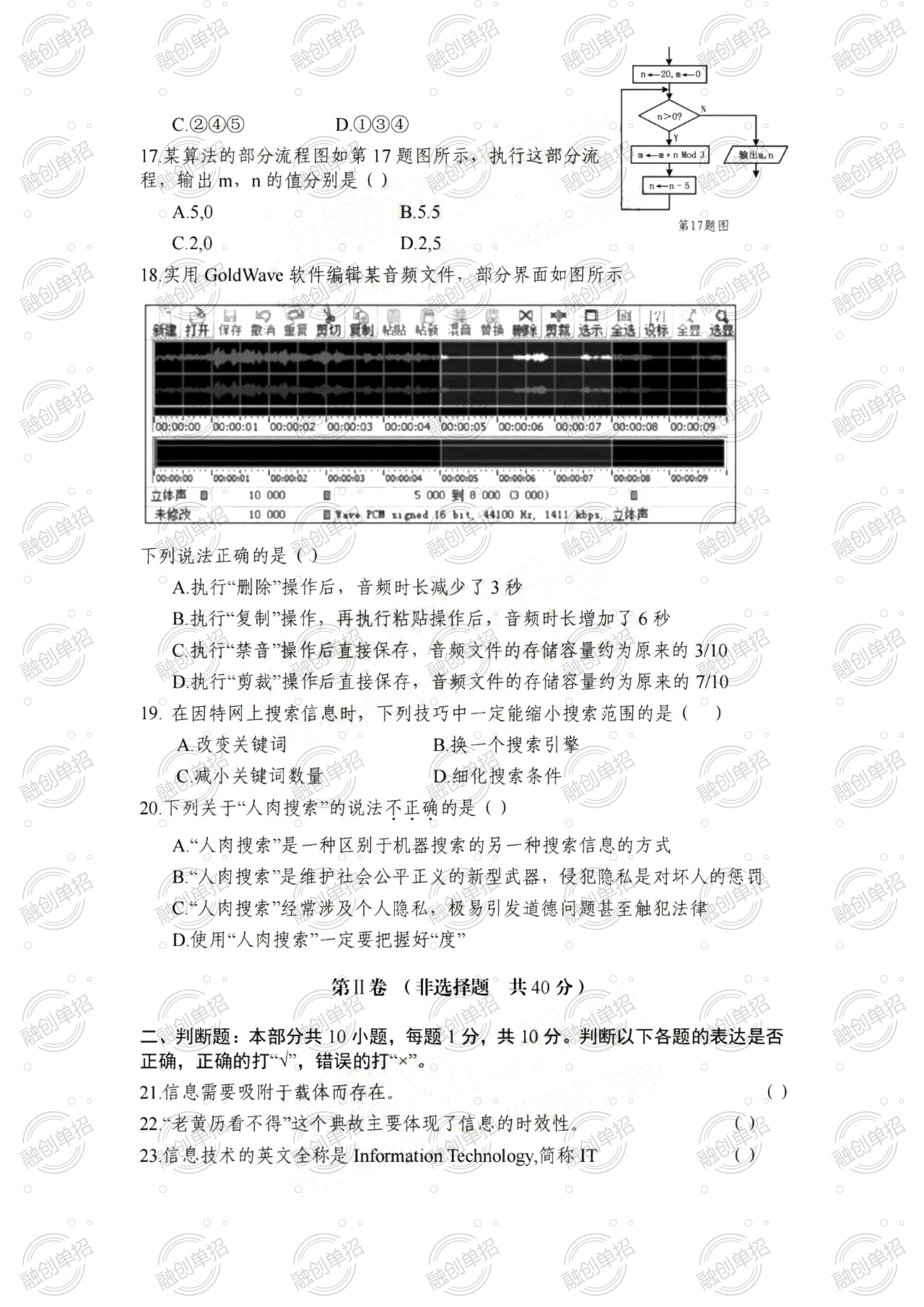 四川融创单招