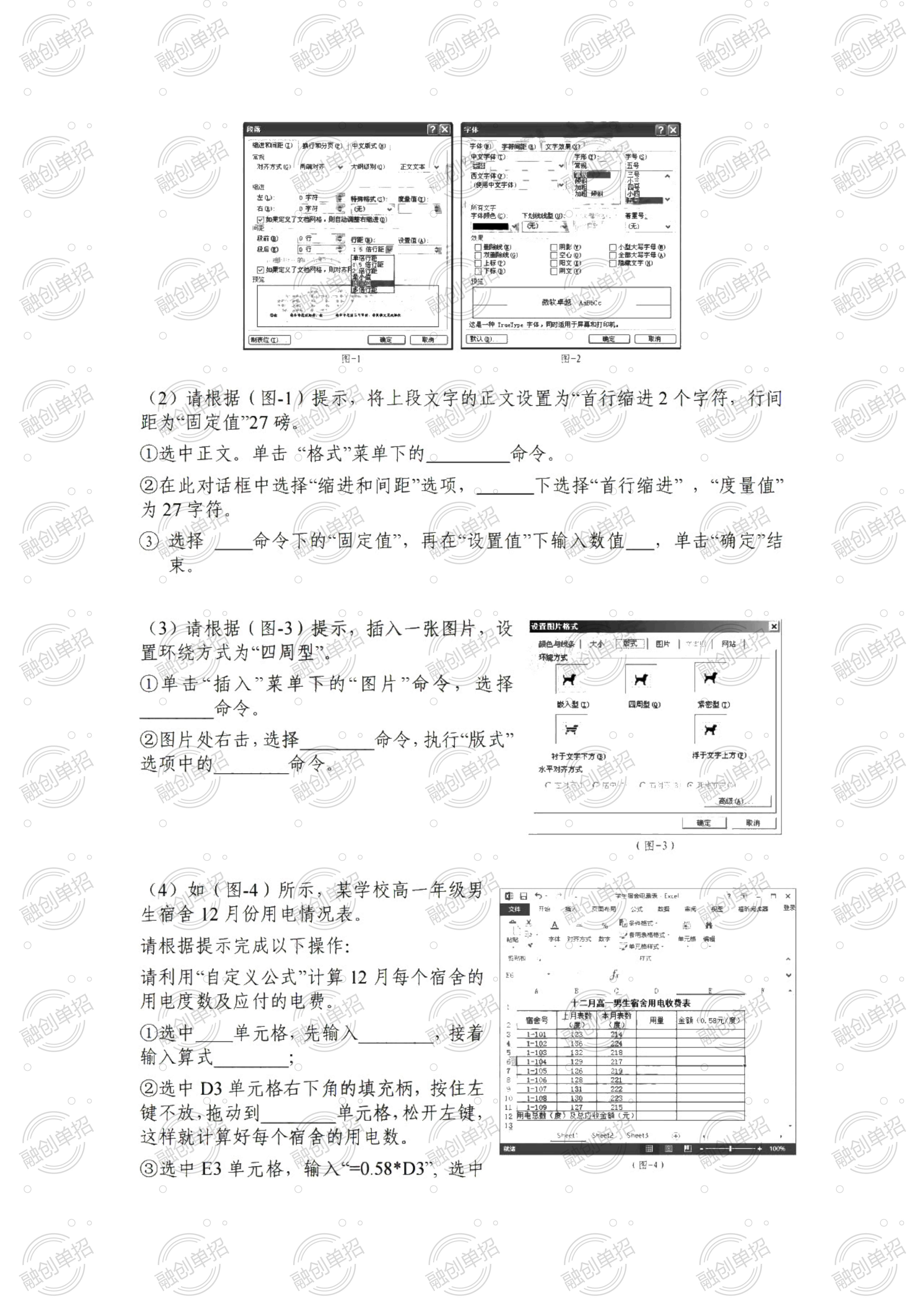 四川融创单招