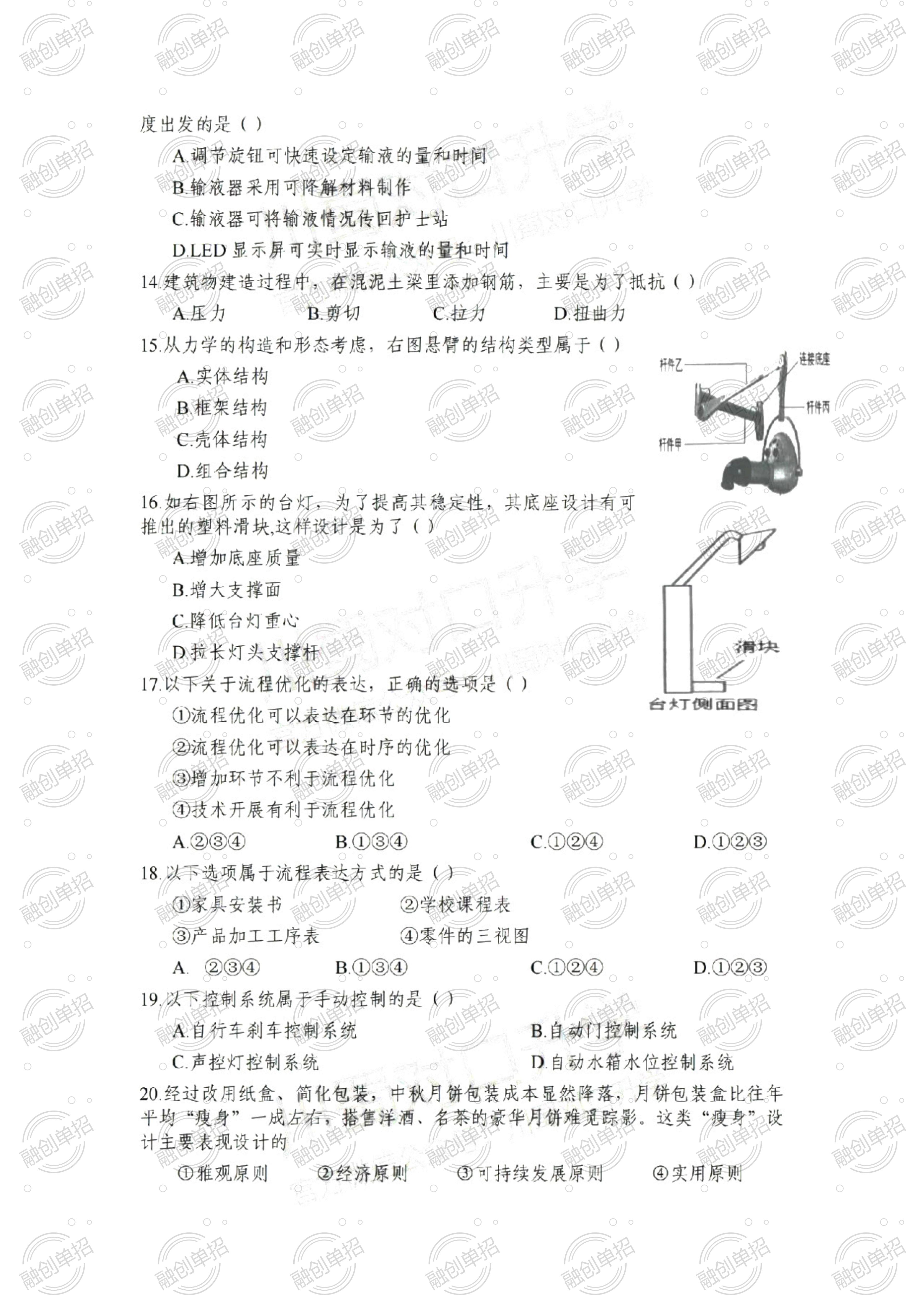 四川融职单招