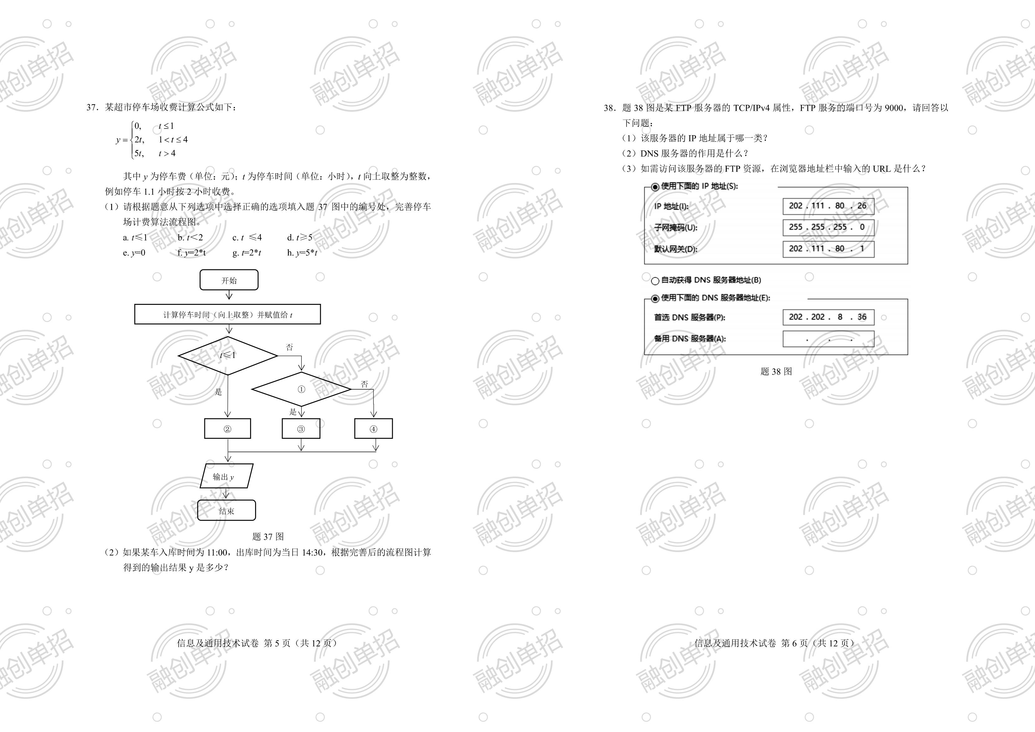 四川融创单招