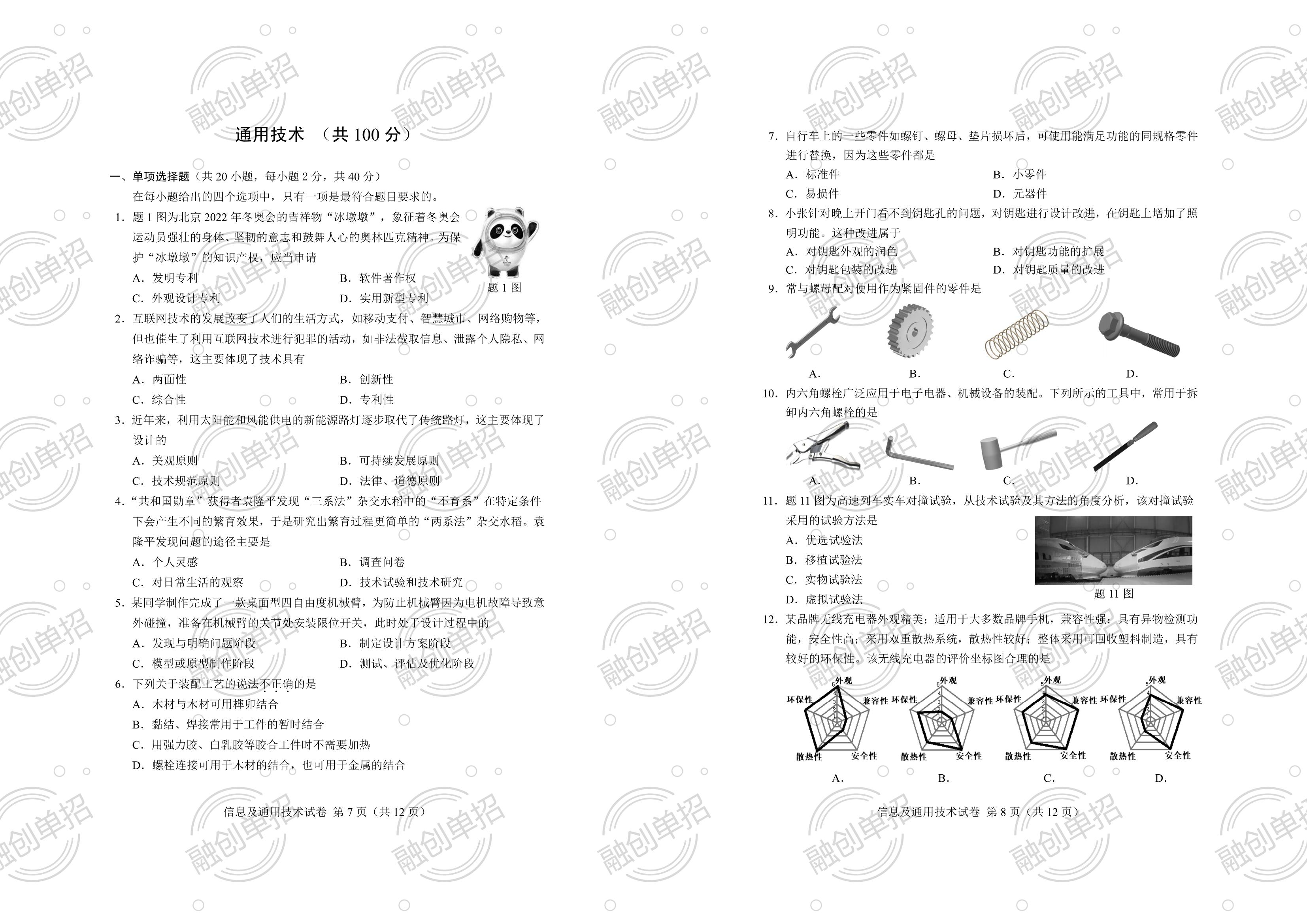 四川融创单招