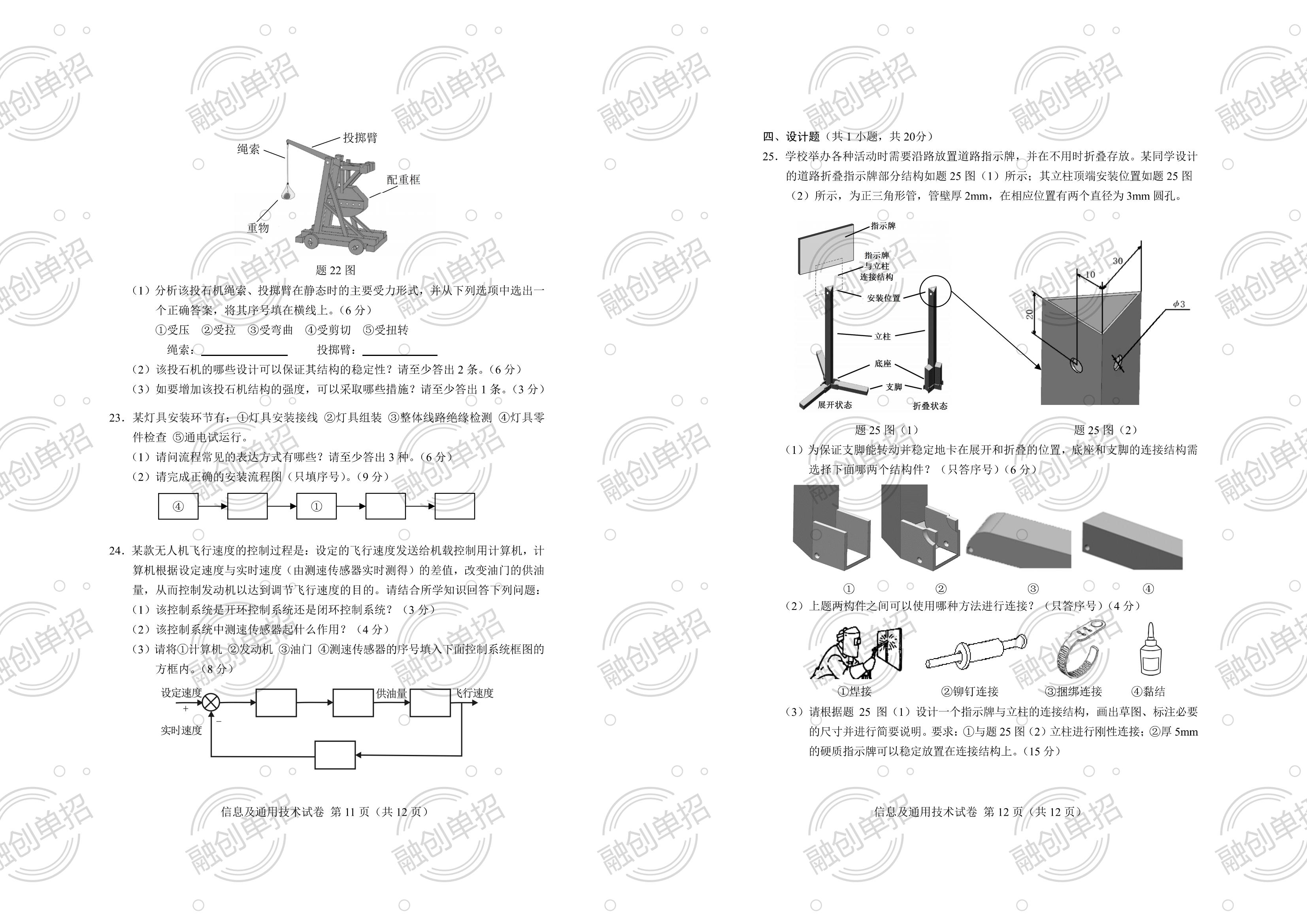 四川融创单招