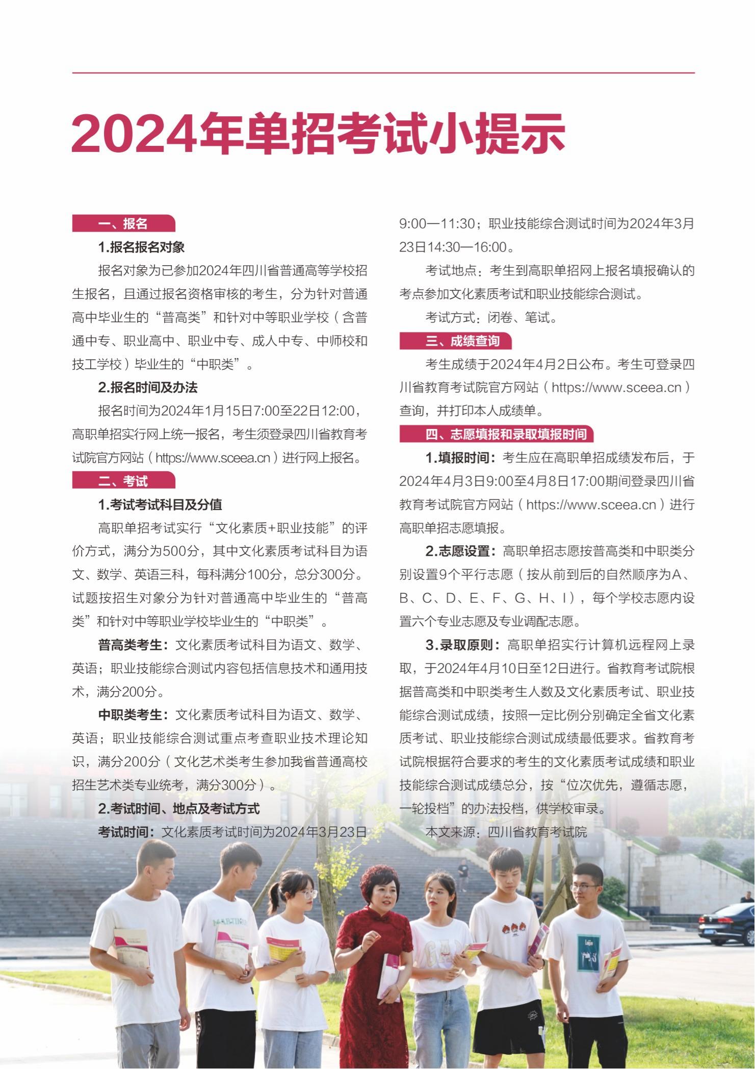四川融创单招