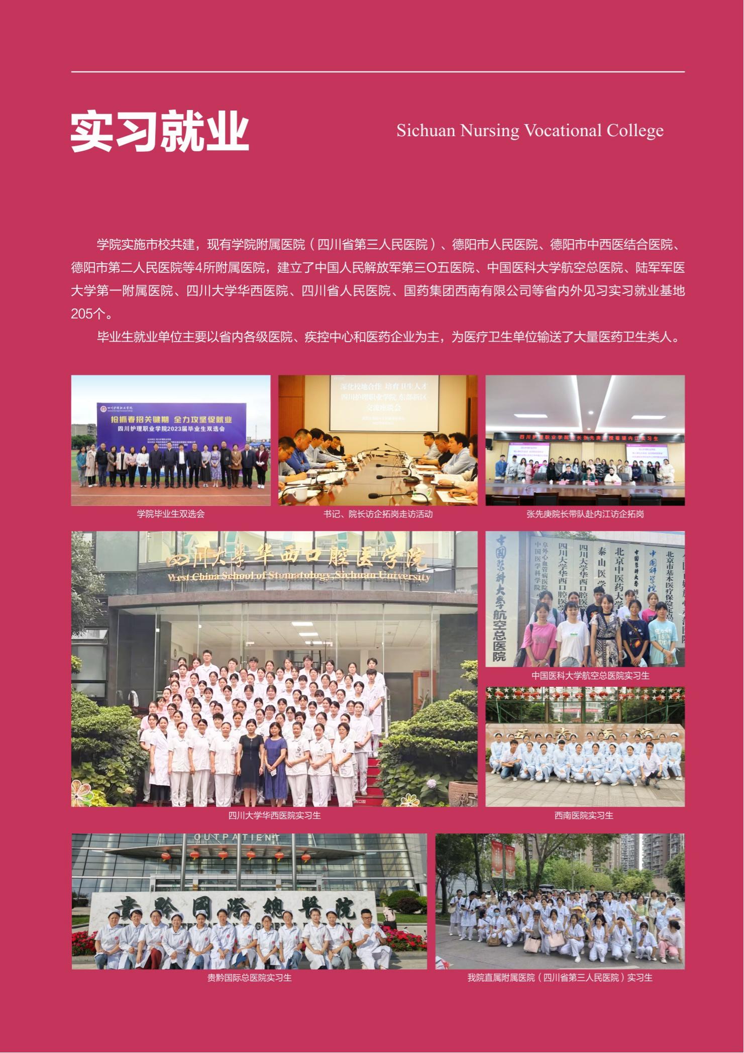 四川融创单招