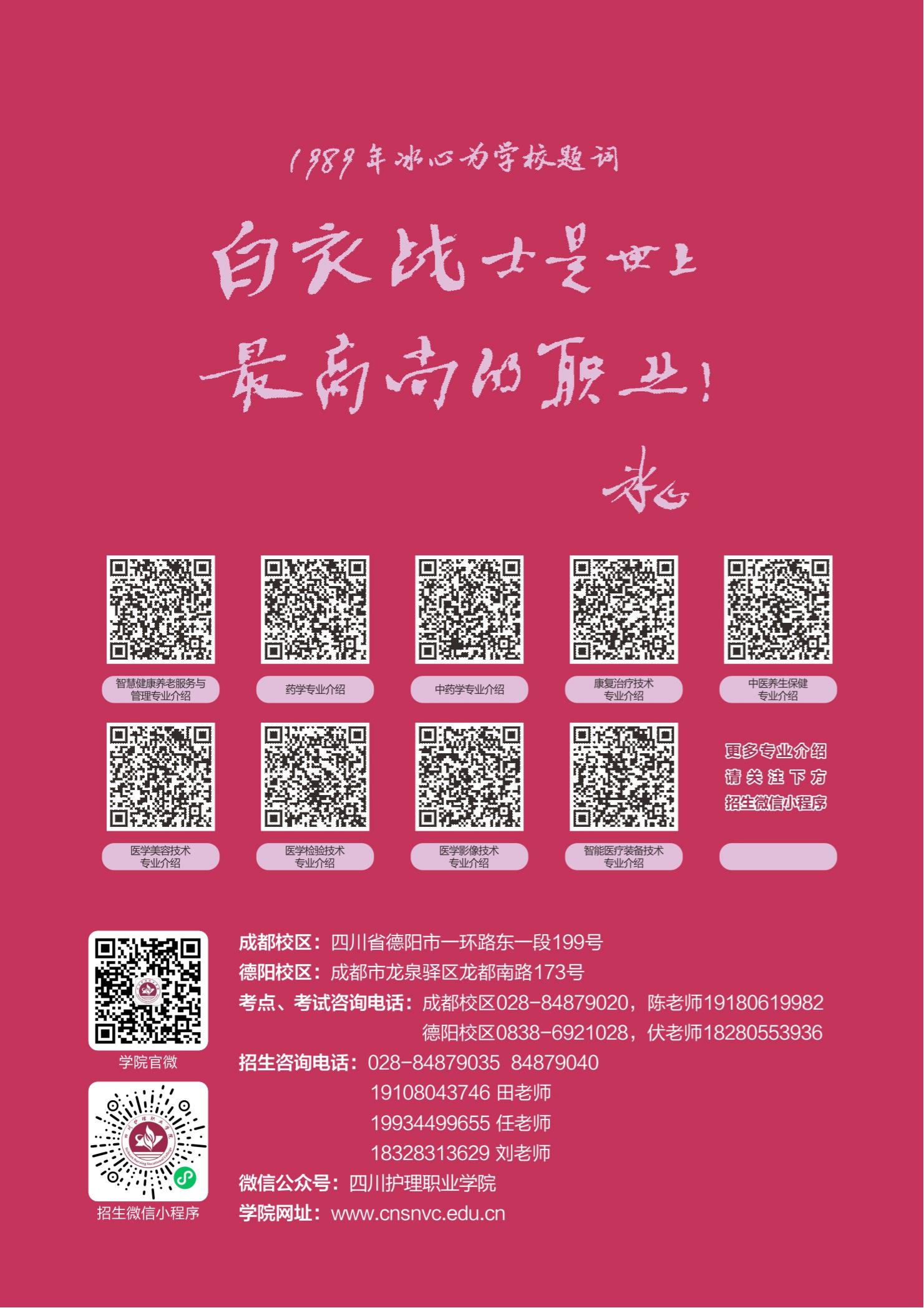 四川融创单招