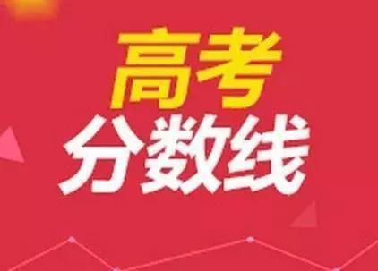 2018年和2019年四川部分专科院校高考调档线