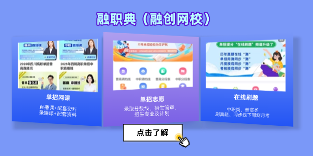 融职典