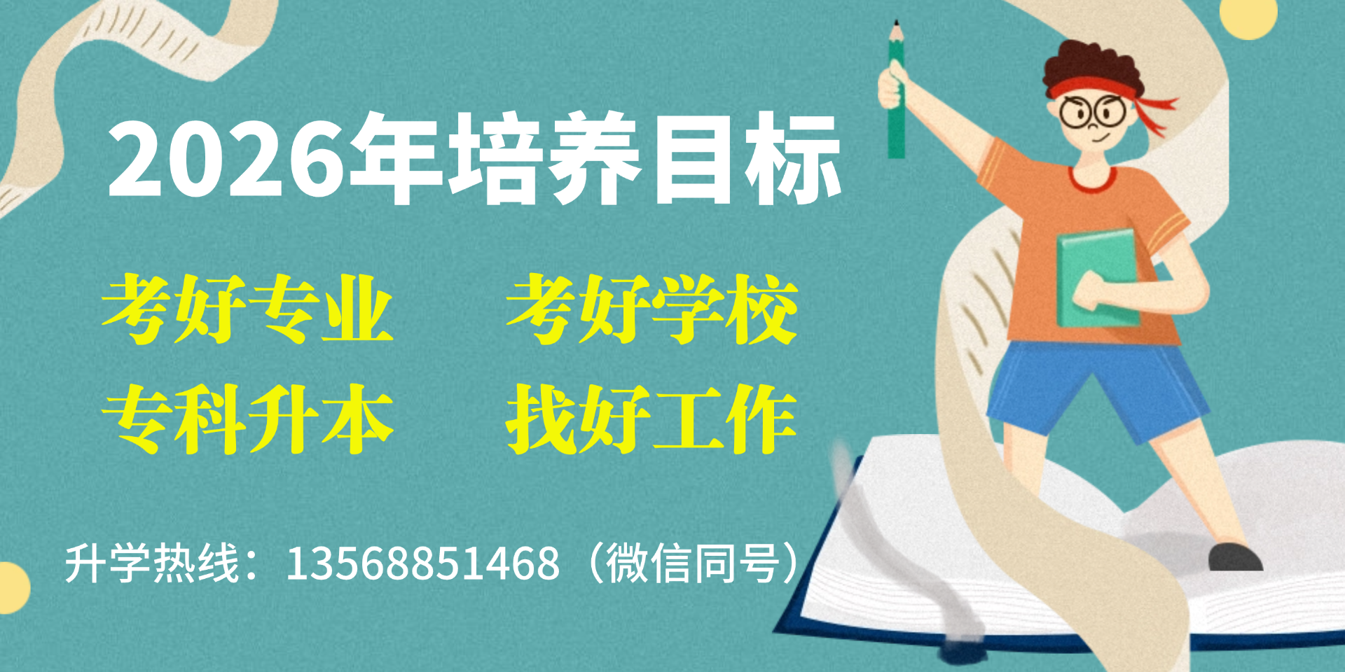 2022培养目标