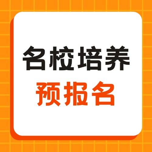 2026年四川单招，融创“名校班”冲刺四川电力职业技术学院热门专业